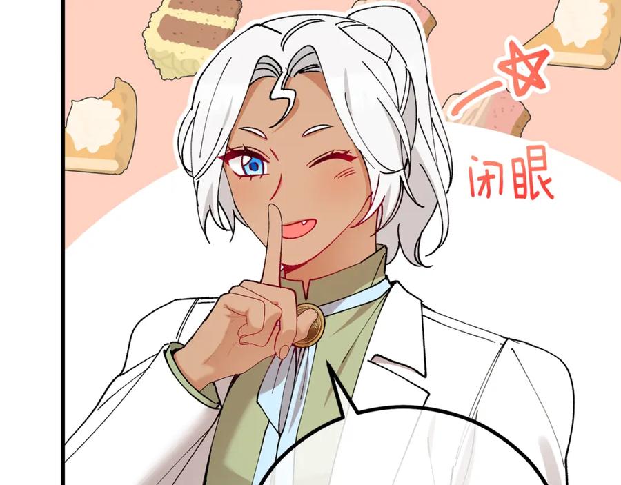 《捡了美男后被他缠上》第50话 身份被识破 第30页