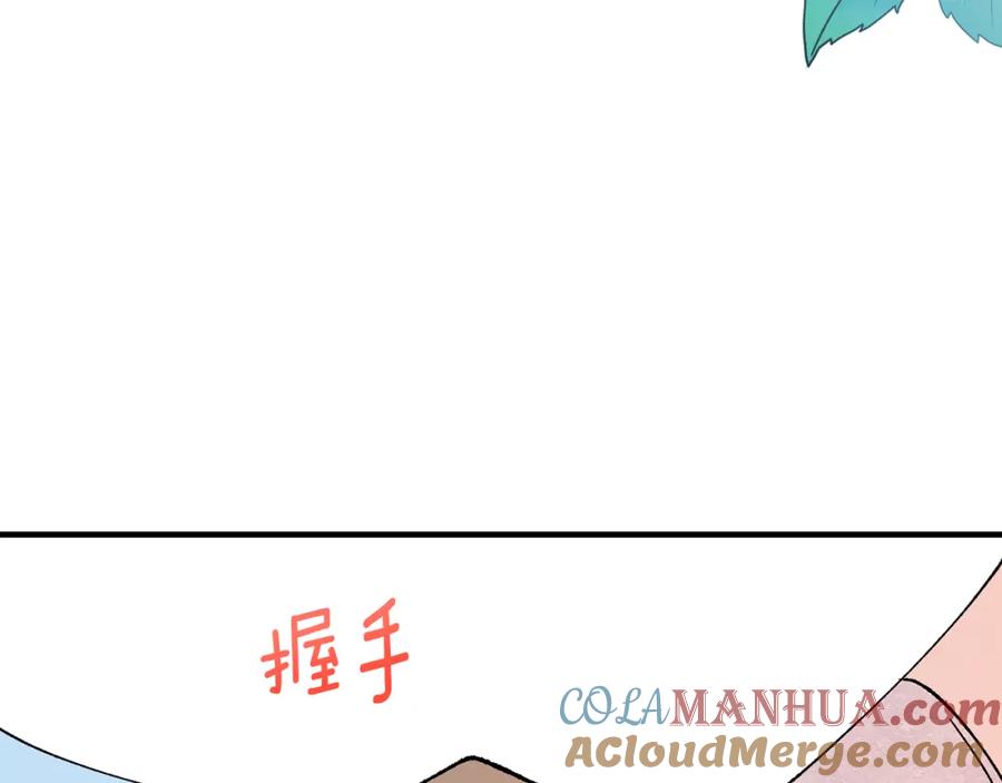 《捡了美男后被他缠上》第50话 身份被识破 第181页