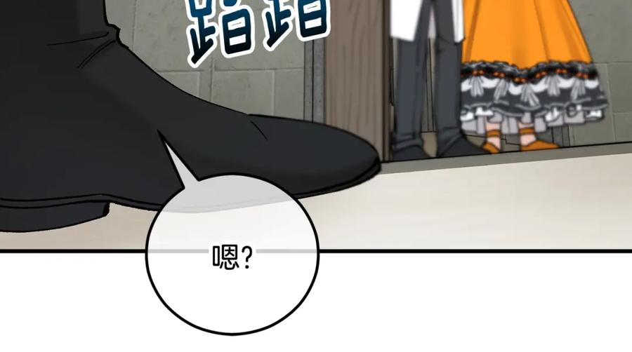 《捡了美男后被他缠上》第50话 身份被识破 第22页