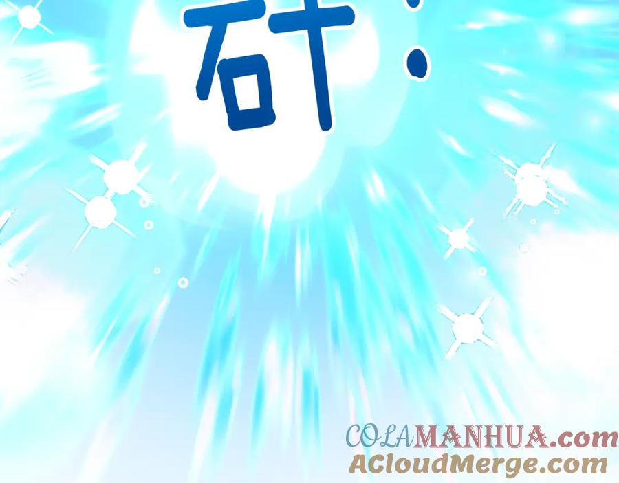 《捡了美男后被他缠上》第50话 身份被识破 第113页