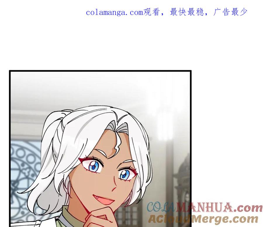 《捡了美男后被他缠上》第50话 身份被识破 第1页