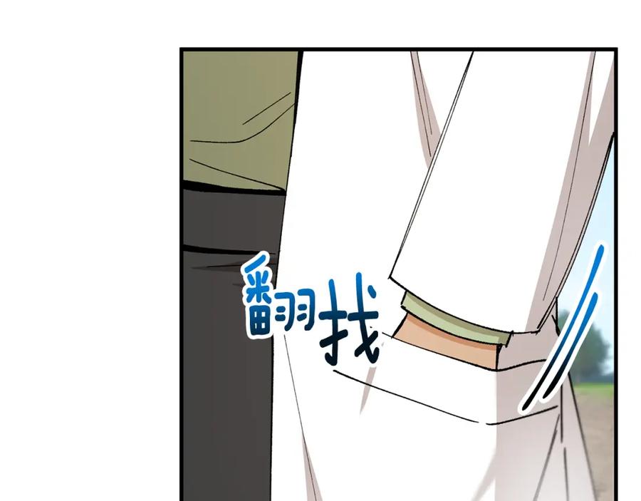 《捡了美男后被他缠上》第50话 身份被识破 第63页