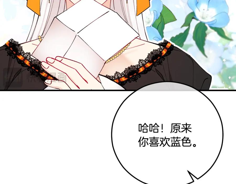 《捡了美男后被他缠上》第50话 身份被识破 第54页