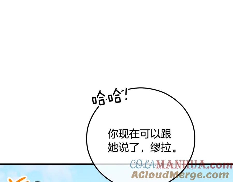 《捡了美男后被他缠上》第50话 身份被识破 第129页