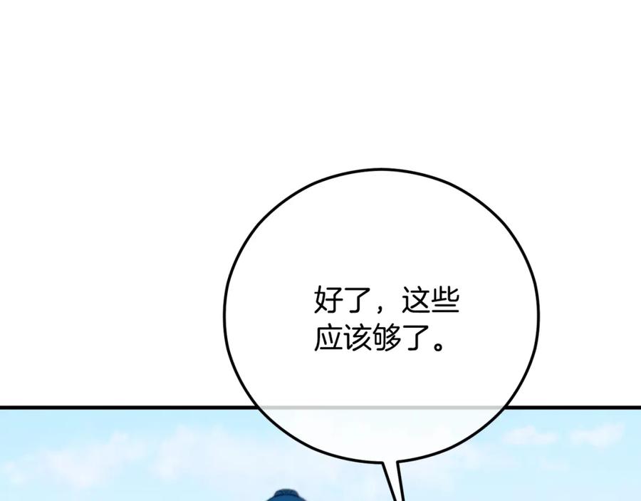 《捡了美男后被他缠上》第50话 身份被识破 第59页