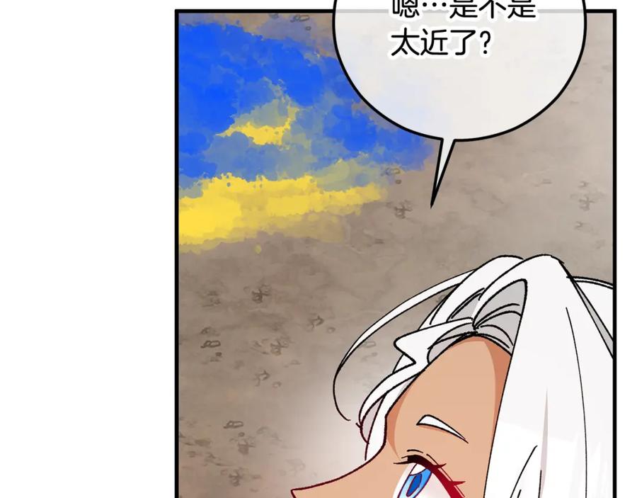 《捡了美男后被他缠上》第50话 身份被识破 第70页
