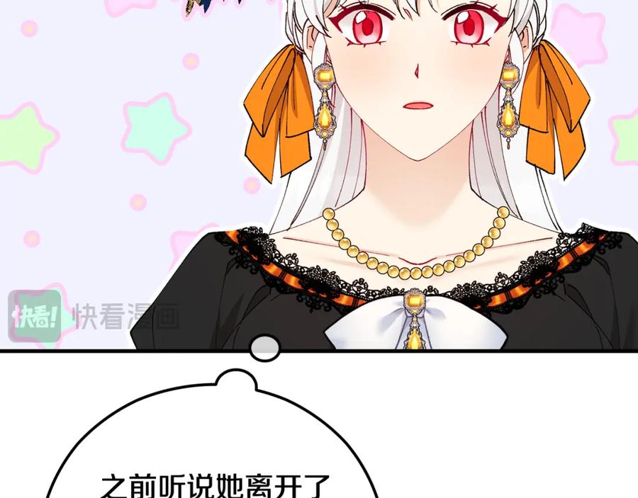 《捡了美男后被他缠上》第50话 身份被识破 第167页