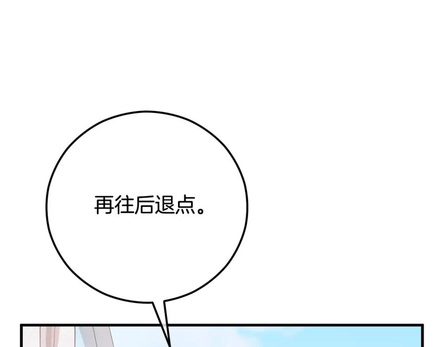 《捡了美男后被他缠上》第50话 身份被识破 第72页