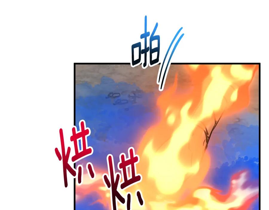 《捡了美男后被他缠上》第50话 身份被识破 第106页