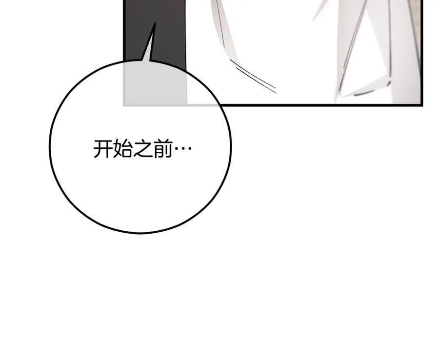 《捡了美男后被他缠上》第50话 身份被识破 第64页