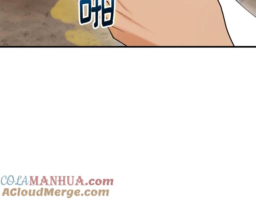 《捡了美男后被他缠上》第50话 身份被识破 第61页