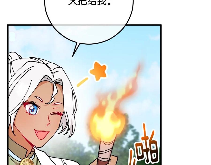 《捡了美男后被他缠上》第50话 身份被识破 第79页
