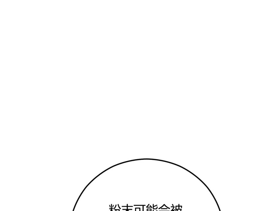 《捡了美男后被他缠上》第50话 身份被识破 第74页