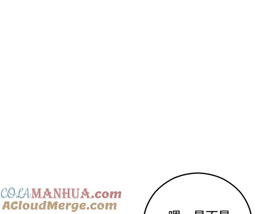 《捡了美男后被他缠上》第50话 身份被识破 第69页