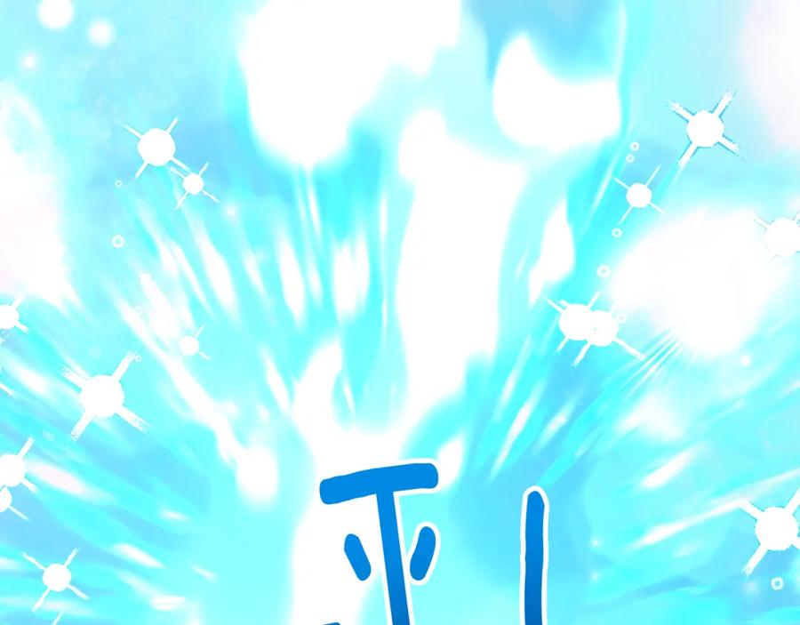 《捡了美男后被他缠上》第50话 身份被识破 第112页