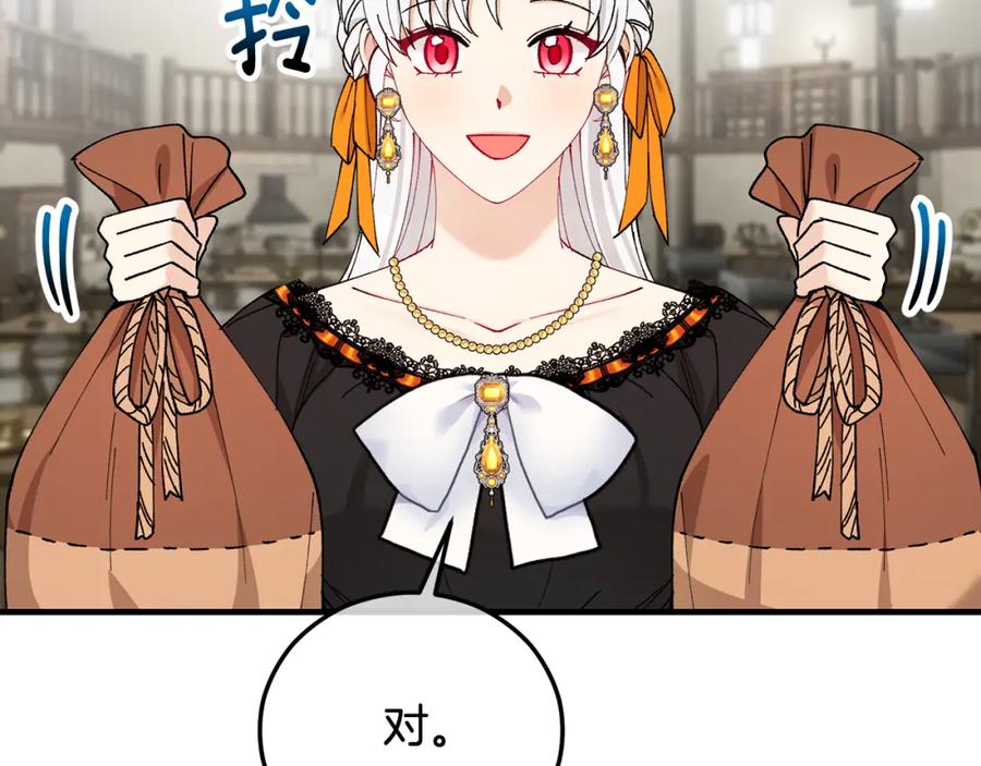 《捡了美男后被他缠上》第50话 身份被识破 第4页