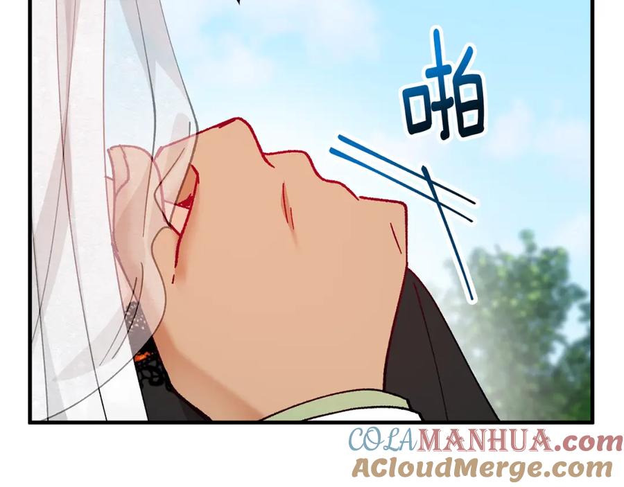 《捡了美男后被他缠上》第50话 身份被识破 第73页