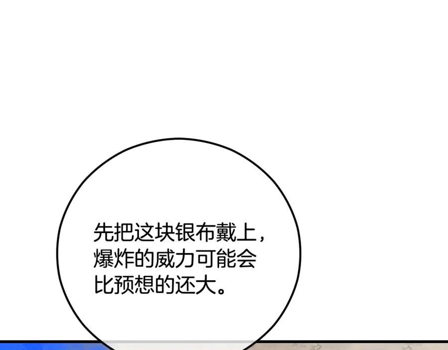《捡了美男后被他缠上》第50话 身份被识破 第66页