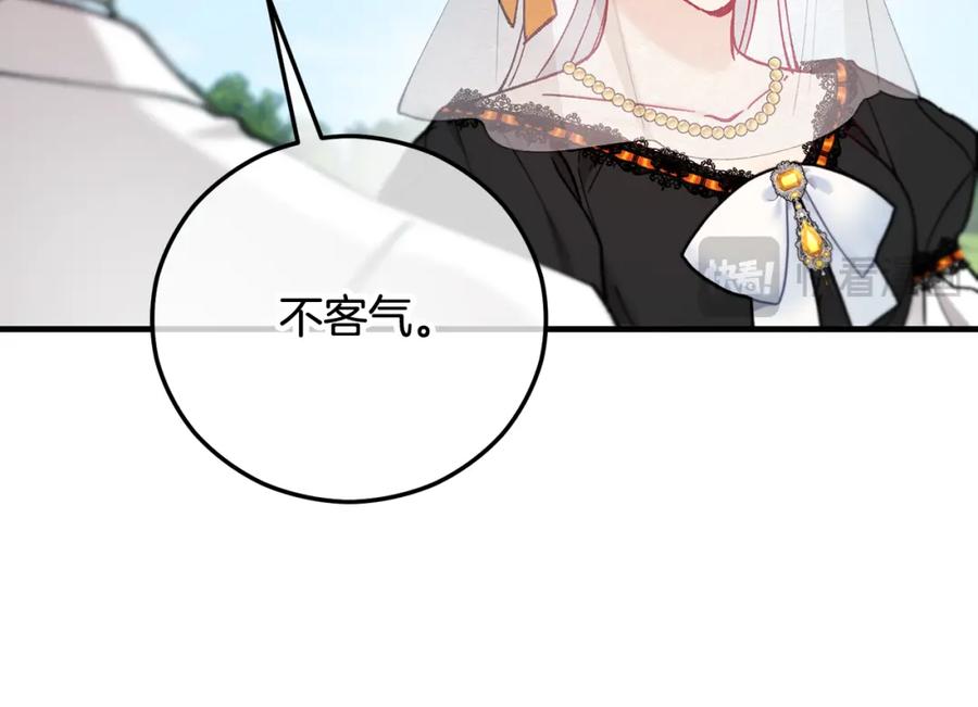 《捡了美男后被他缠上》第50话 身份被识破 第122页