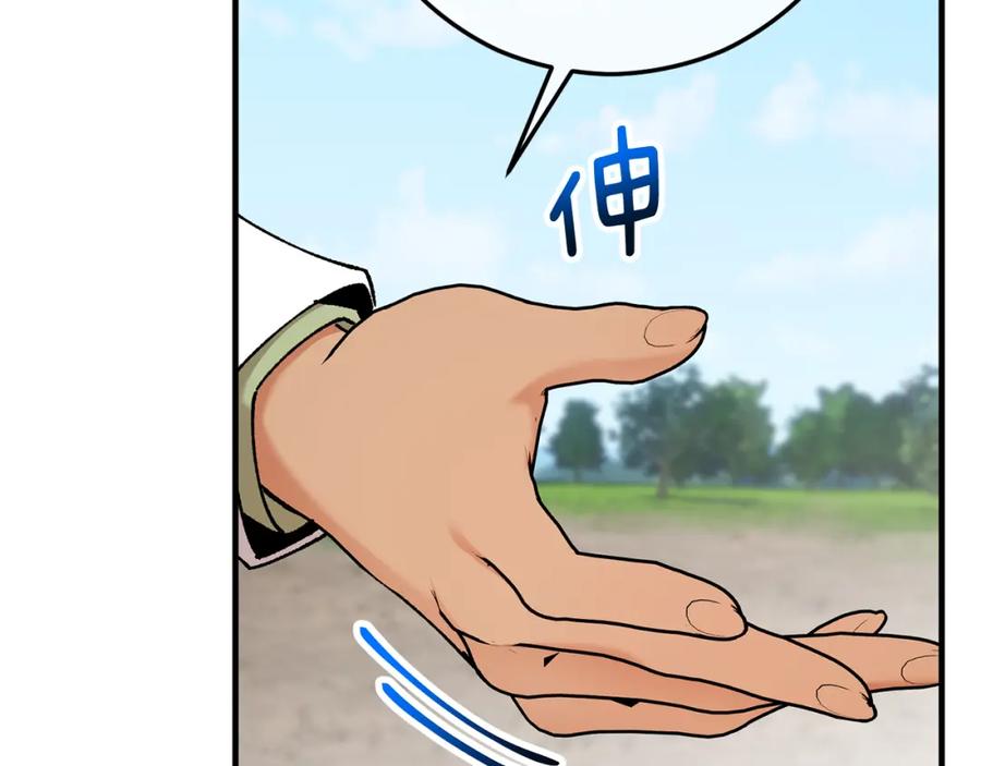 《捡了美男后被他缠上》第50话 身份被识破 第170页