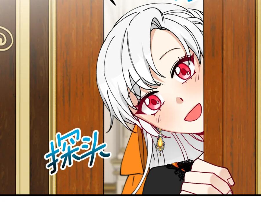 《捡了美男后被他缠上》第51话 姐弟相见 第32页