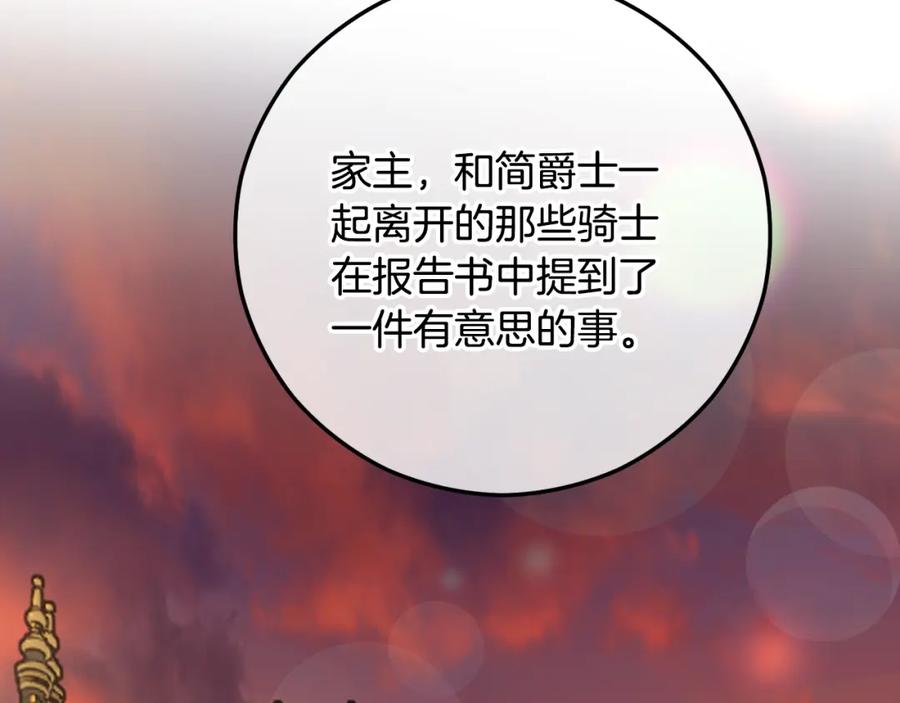 《捡了美男后被他缠上》第51话 姐弟相见 第2页