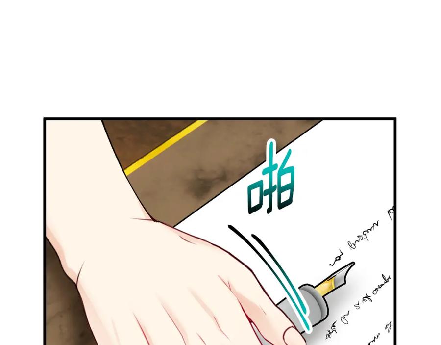 《捡了美男后被他缠上》第51话 姐弟相见 第90页