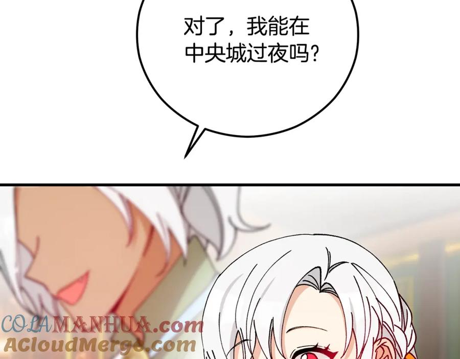 《捡了美男后被他缠上》第51话 姐弟相见 第121页