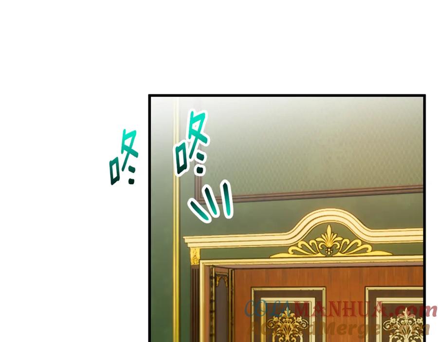 《捡了美男后被他缠上》第51话 姐弟相见 第29页