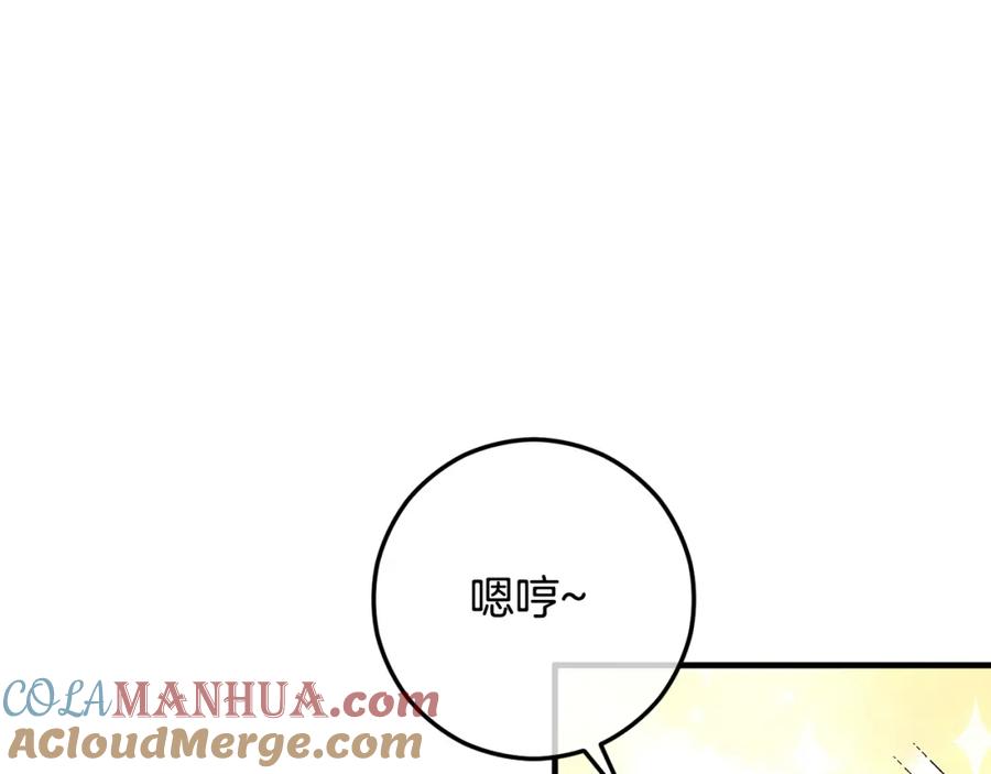 《捡了美男后被他缠上》第51话 姐弟相见 第149页
