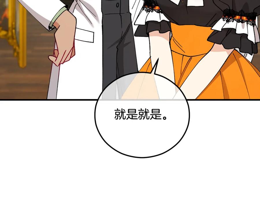 《捡了美男后被他缠上》第51话 姐弟相见 第52页