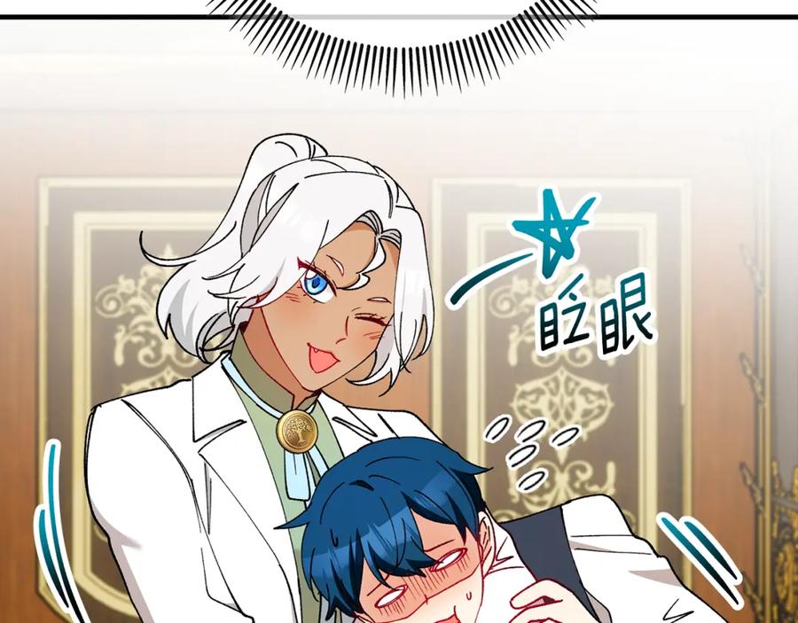 《捡了美男后被他缠上》第51话 姐弟相见 第163页