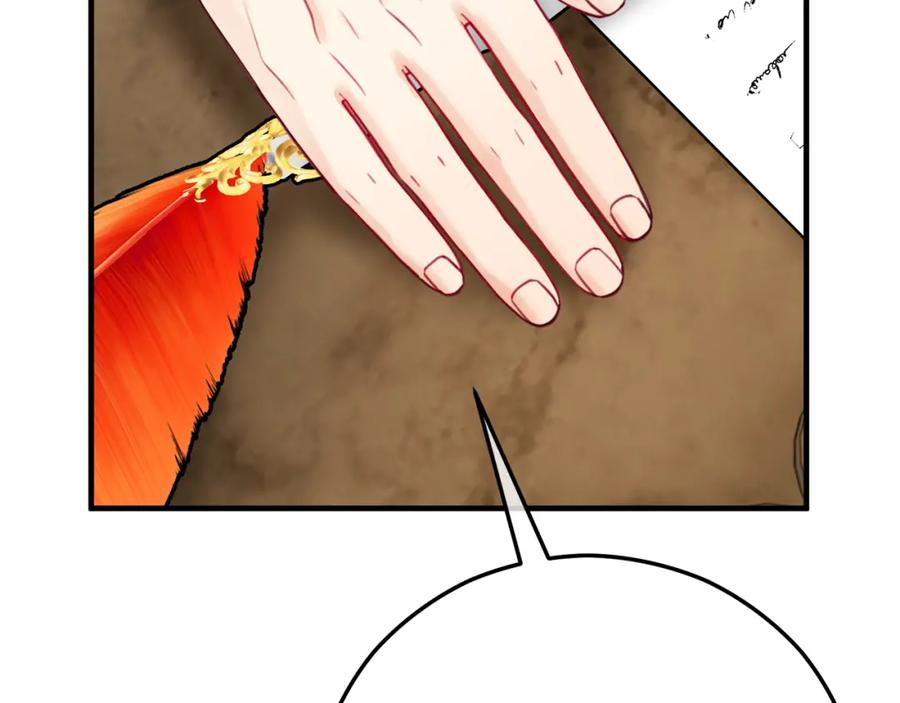《捡了美男后被他缠上》第51话 姐弟相见 第91页