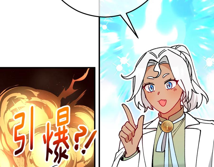 《捡了美男后被他缠上》第51话 姐弟相见 第128页