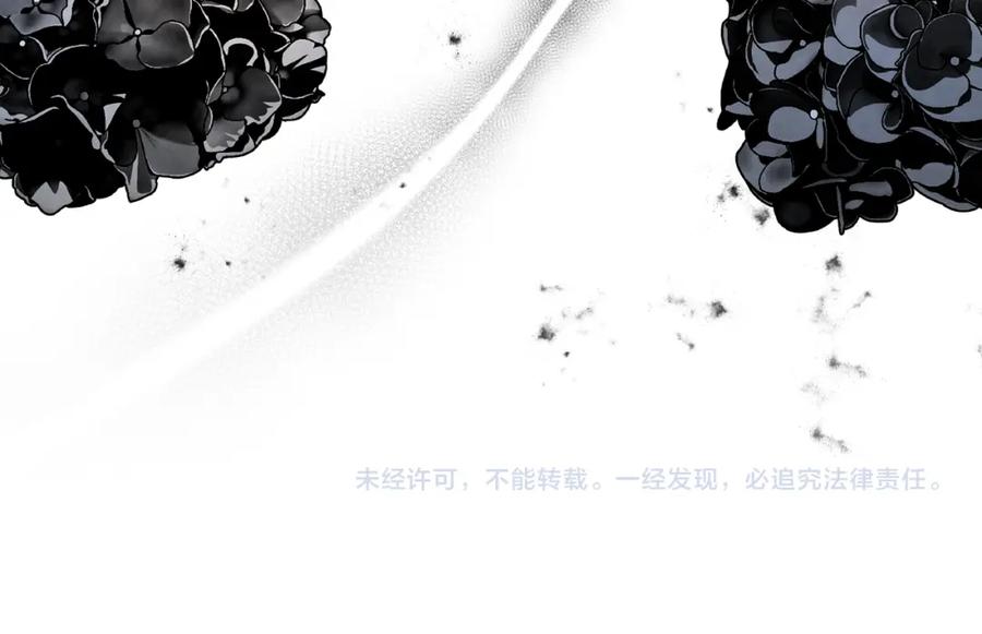 《捡了美男后被他缠上》第51话 姐弟相见 第187页