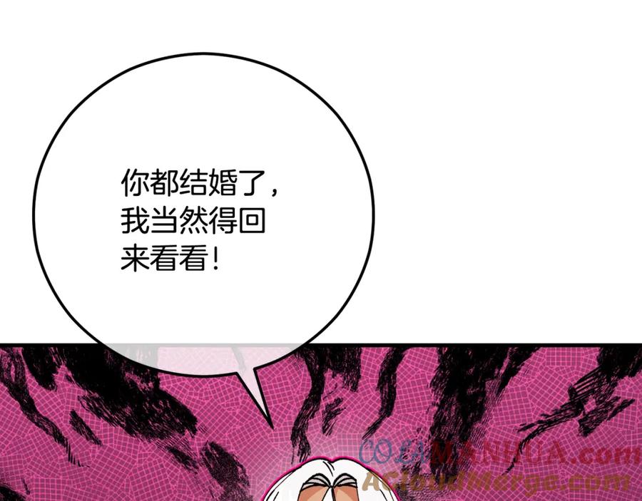 《捡了美男后被他缠上》第51话 姐弟相见 第93页