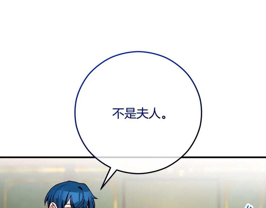 《捡了美男后被他缠上》第51话 姐弟相见 第10页