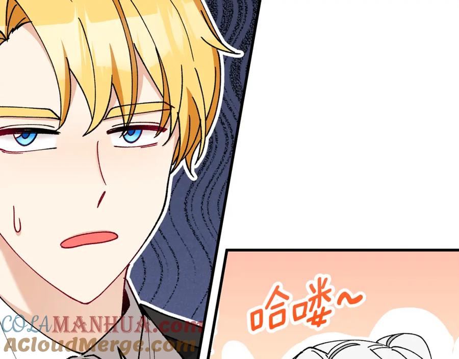 《捡了美男后被他缠上》第51话 姐弟相见 第41页