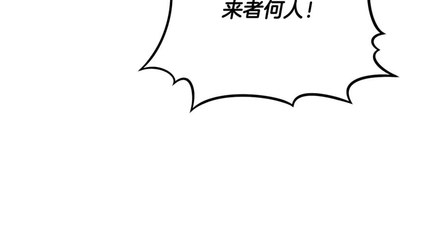 《捡了美男后被他缠上》第51话 姐弟相见 第180页