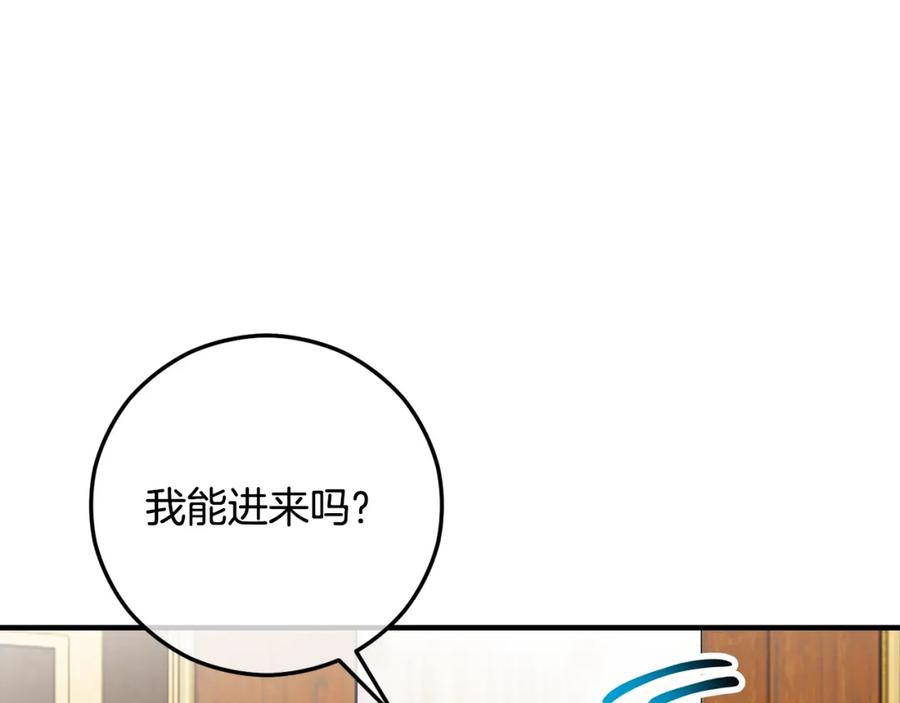 《捡了美男后被他缠上》第51话 姐弟相见 第31页