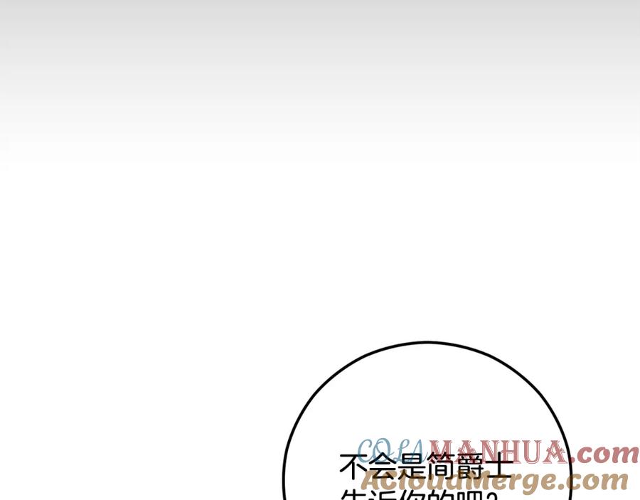 《捡了美男后被他缠上》第51话 姐弟相见 第65页