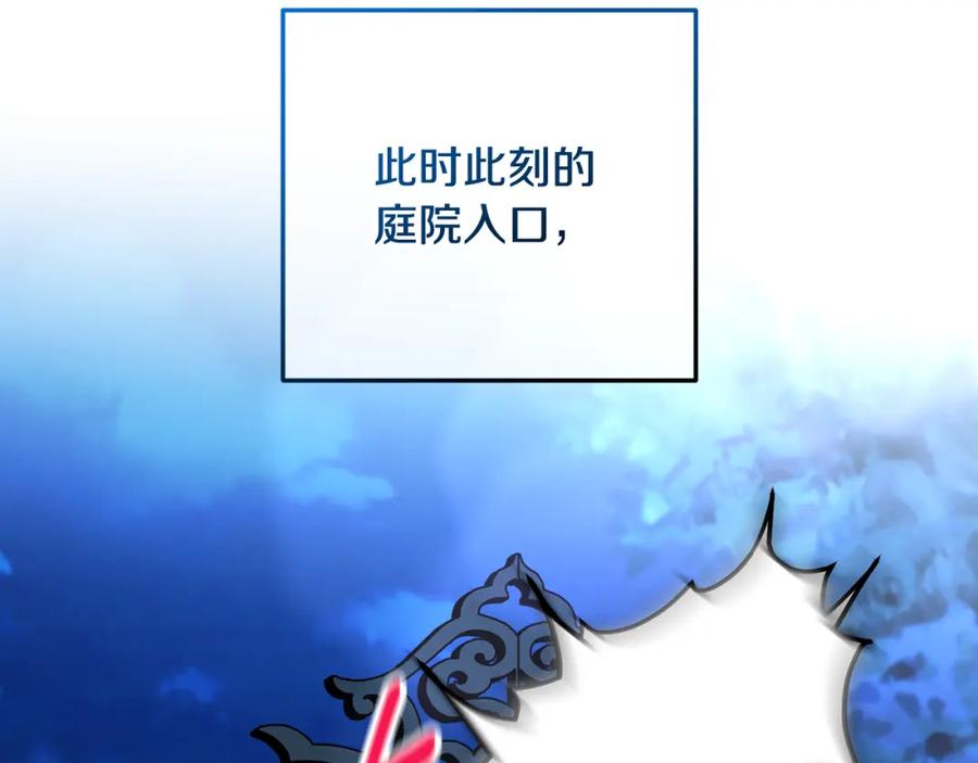 《捡了美男后被他缠上》第51话 姐弟相见 第171页
