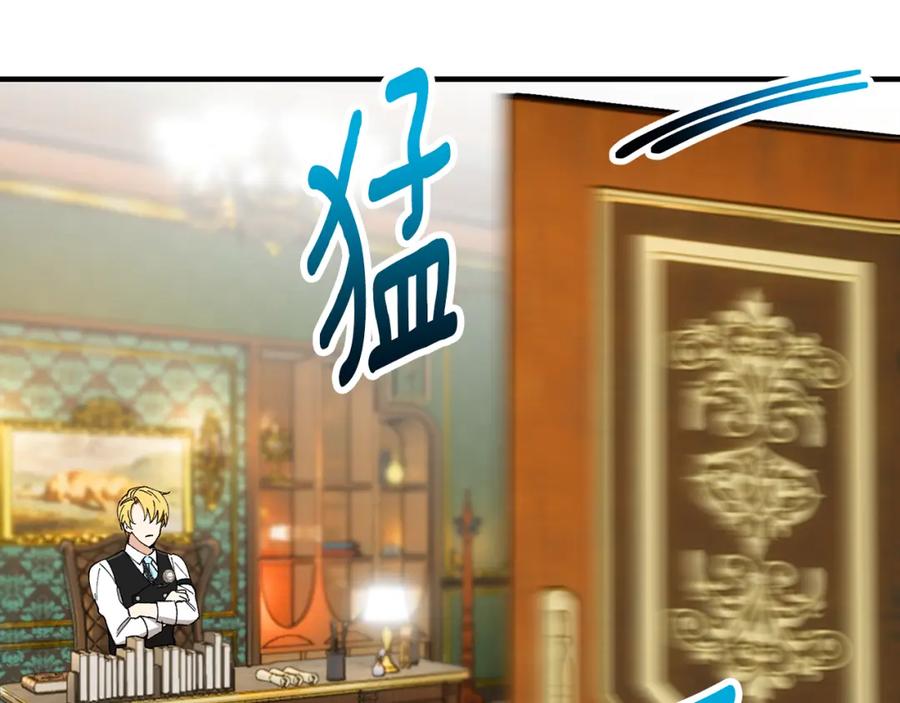《捡了美男后被他缠上》第51话 姐弟相见 第38页