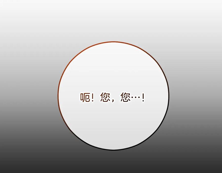 《捡了美男后被他缠上》第51话 姐弟相见 第54页