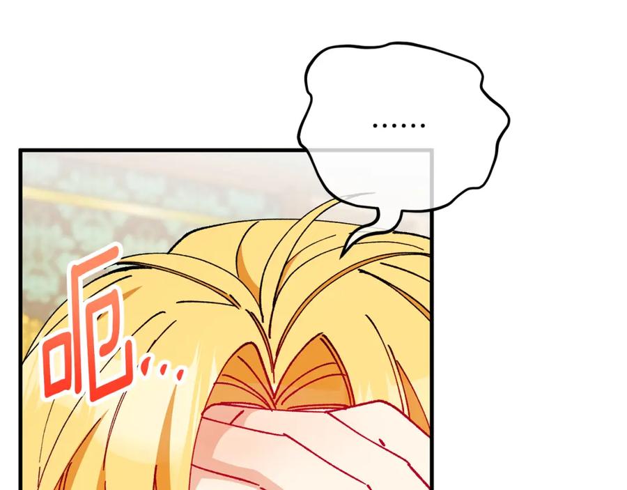 《捡了美男后被他缠上》第51话 姐弟相见 第118页