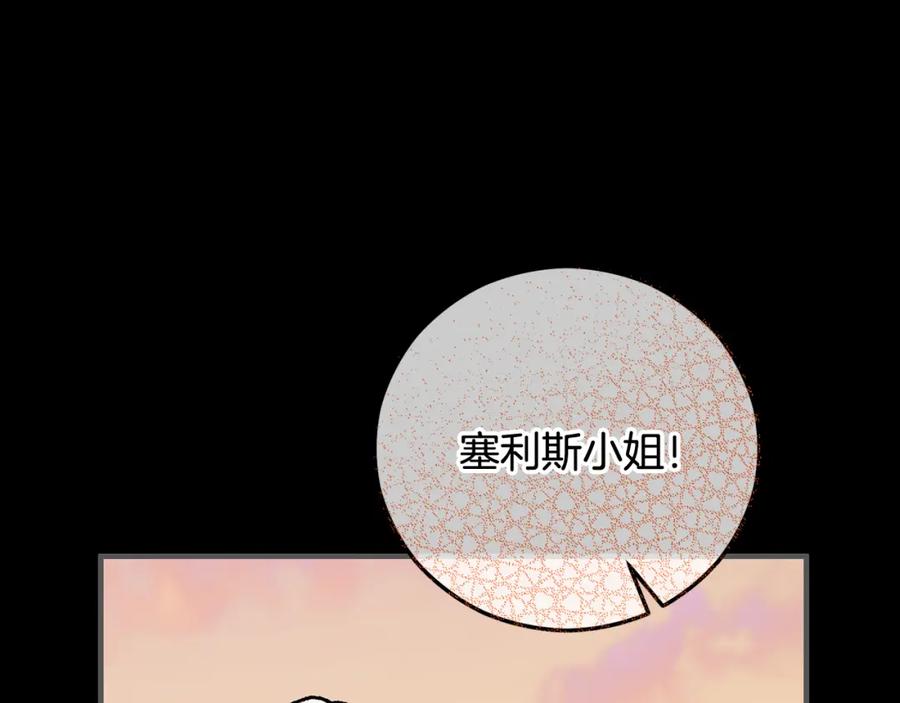 《捡了美男后被他缠上》第51话 姐弟相见 第58页