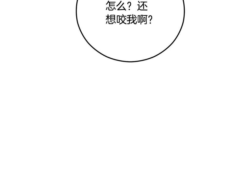 《捡了美男后被他缠上》第51话 姐弟相见 第102页