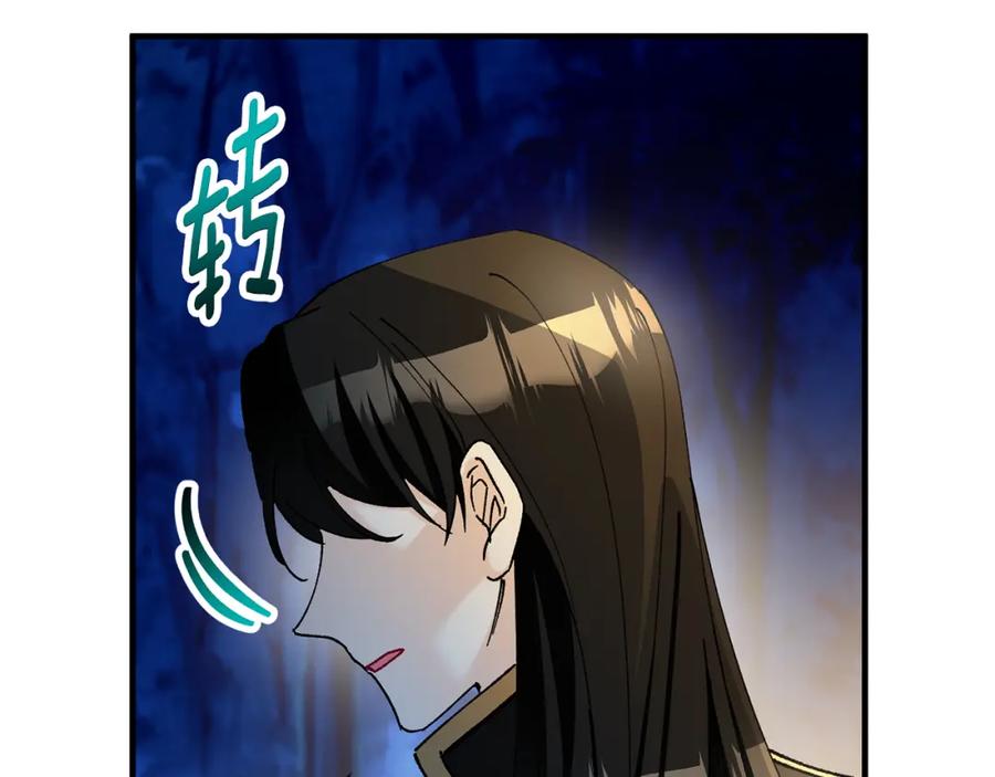 《捡了美男后被他缠上》第51话 姐弟相见 第182页