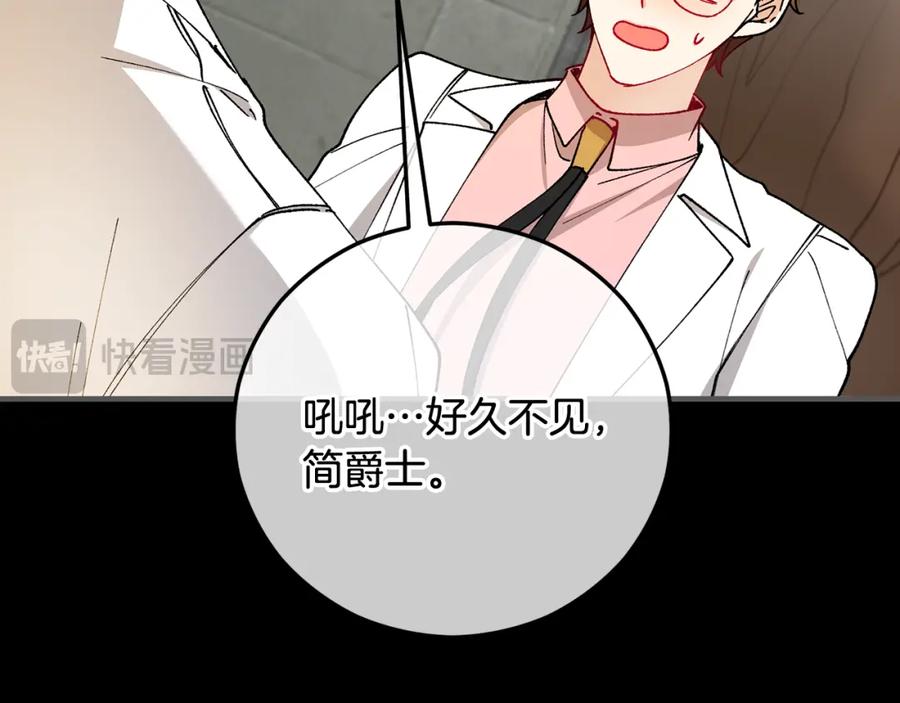 《捡了美男后被他缠上》第51话 姐弟相见 第56页
