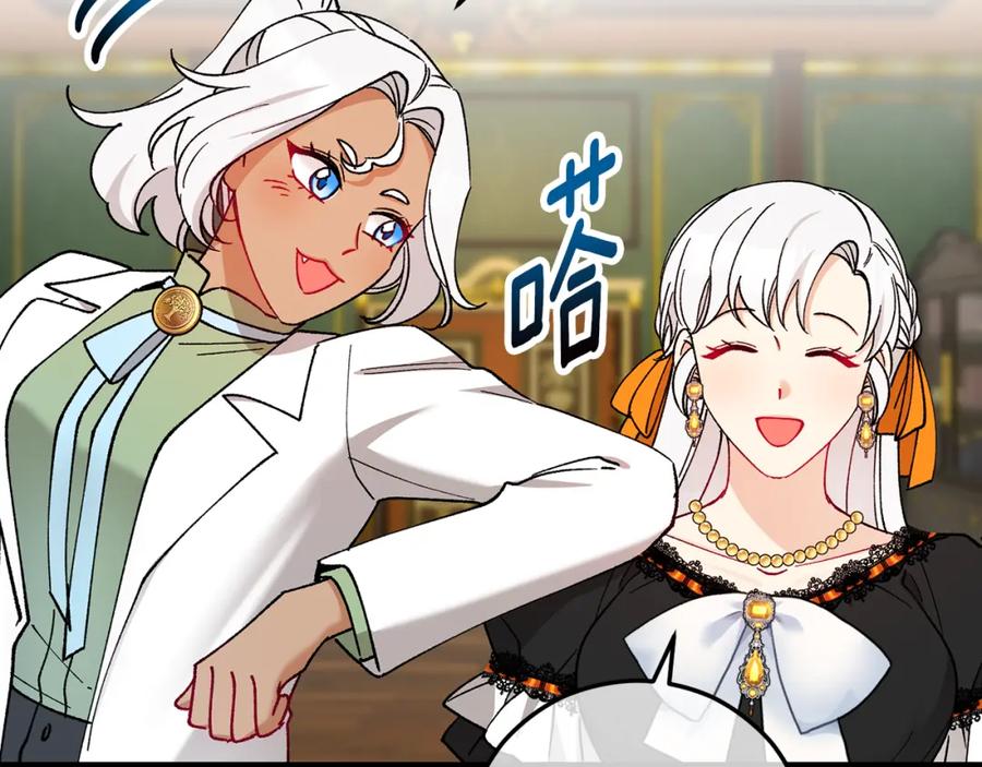 《捡了美男后被他缠上》第51话 姐弟相见 第104页